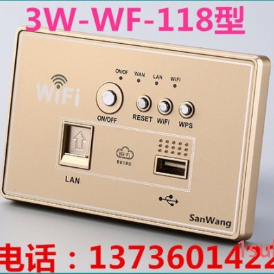 墙壁无线路由器面板 86型WIFI面板 AP热点信息插座 多功能面板