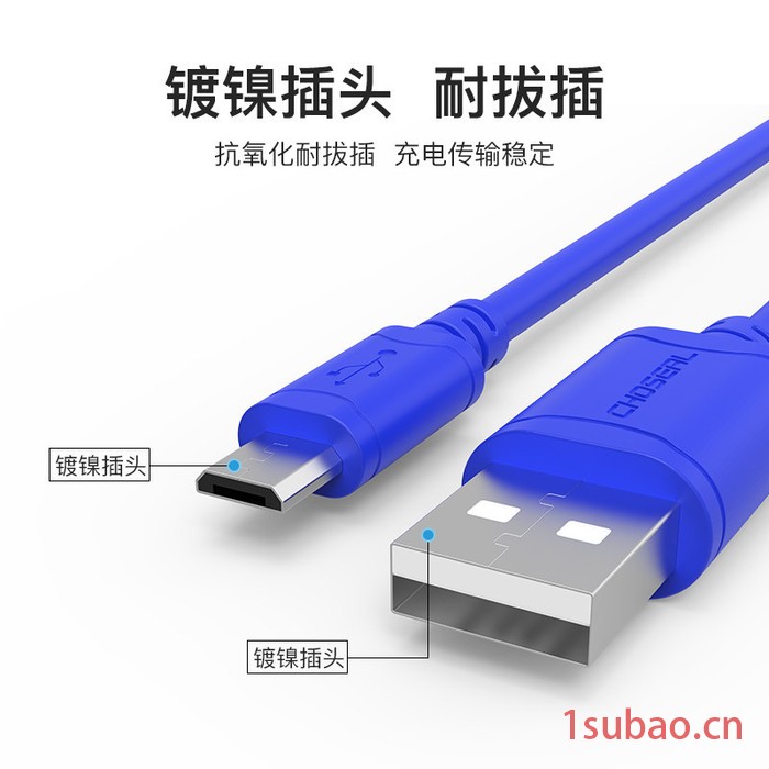 秋叶原 QS5303 高速安卓手机数据线 micro usb口充电器通用数据线图3