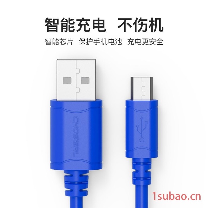 秋叶原 QS5303 高速安卓手机数据线 micro usb口充电器通用数据线图5