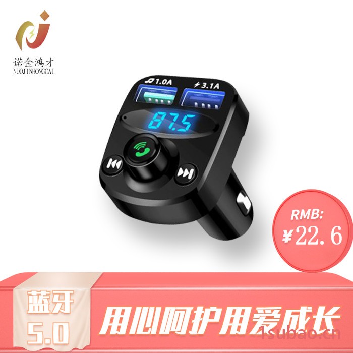 汽车用品柳州厂家定制mp3 一拖二双USB3.1A充电器音频音乐播放器智能语音导航蓝牙免提通话电压监测车载蓝牙mp3图2