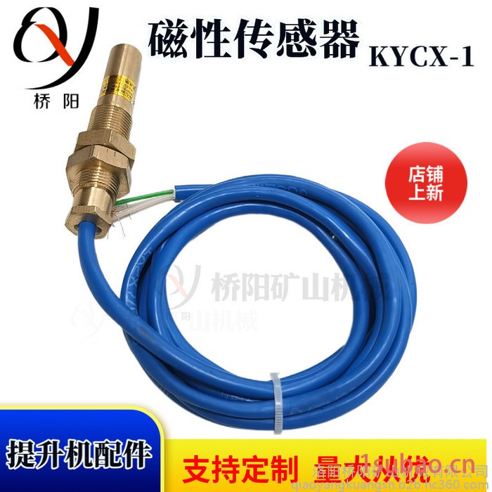 桥阳供应KYCX-1 磁性接近传感器 限位开关 感应开关图6