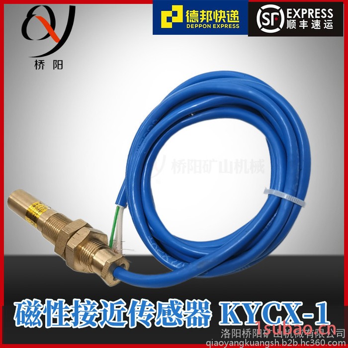 桥阳供应KYCX-1 磁性接近传感器 限位开关 感应开关图7