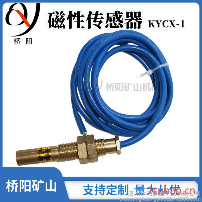 桥阳供应KYCX-1 磁性接近传感器 限位开关 感应开关图4