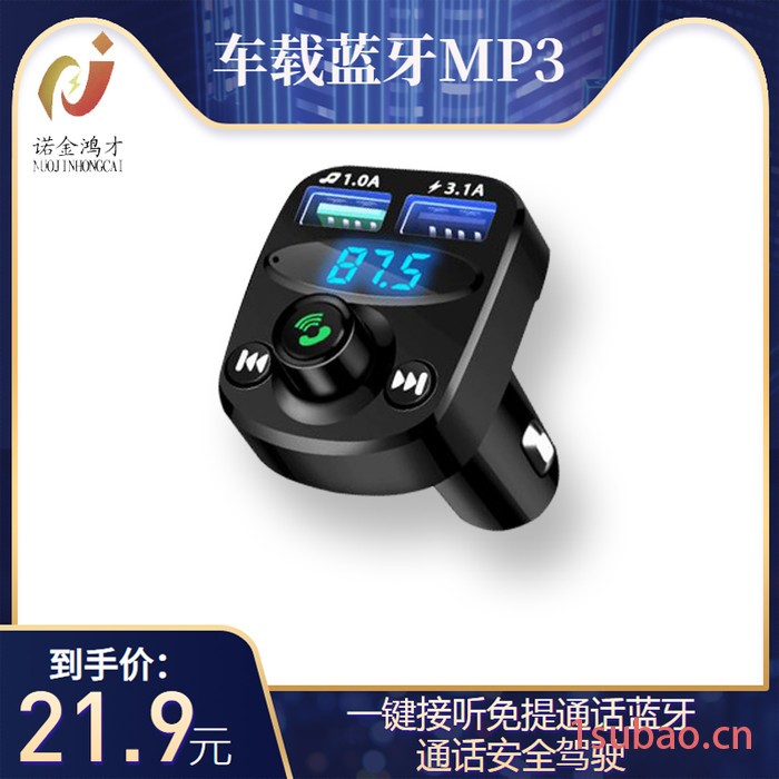 深圳诺金鸿才新款车载充电器双USB无损音质双USB智能快充fm发射器车载蓝牙mp3 可定制批发图2