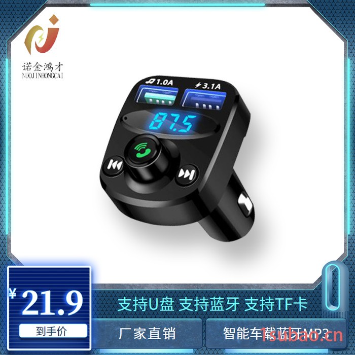 深圳诺金鸿才新款车载充电器双USB无损音质双USB智能快充fm发射器车载蓝牙mp3 可定制批发图5