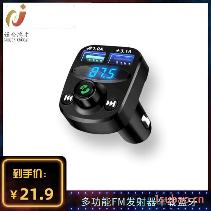 深圳诺金鸿才新款车载充电器双USB无损音质双USB智能快充fm发射器车载蓝牙mp3 可定制批发图8