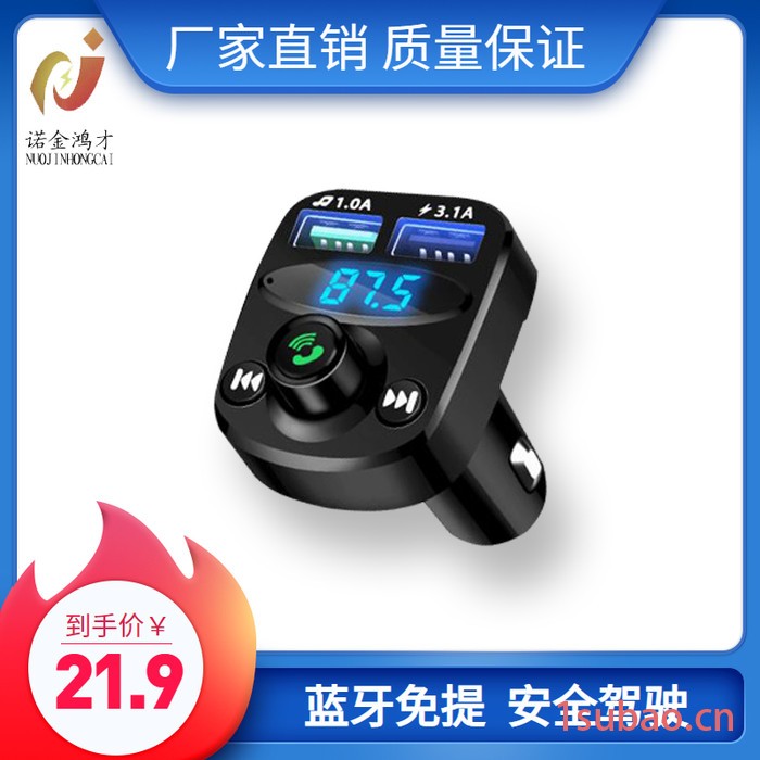深圳诺金鸿才新款车载充电器双USB无损音质双USB智能快充fm发射器车载蓝牙mp3 可定制批发图3