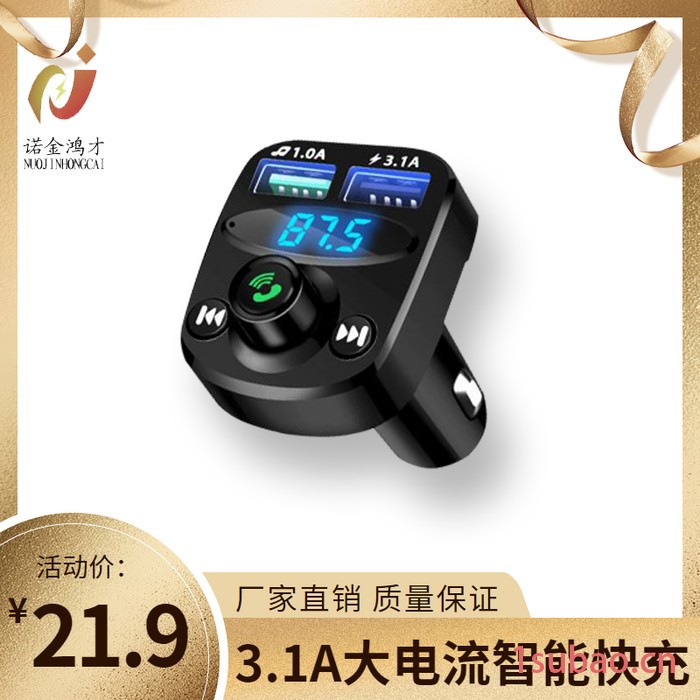 深圳诺金鸿才新款车载充电器双USB无损音质双USB智能快充fm发射器车载蓝牙mp3 可定制批发图7