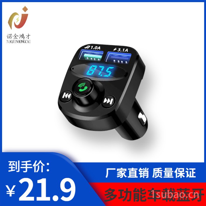 深圳诺金鸿才新款车载充电器双USB无损音质双USB智能快充fm发射器车载蓝牙mp3 可定制批发图4