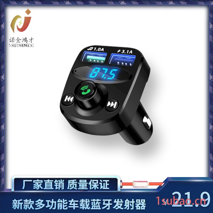 深圳诺金鸿才新款车载充电器双USB无损音质双USB智能快充fm发射器车载蓝牙mp3 可定制批发图6