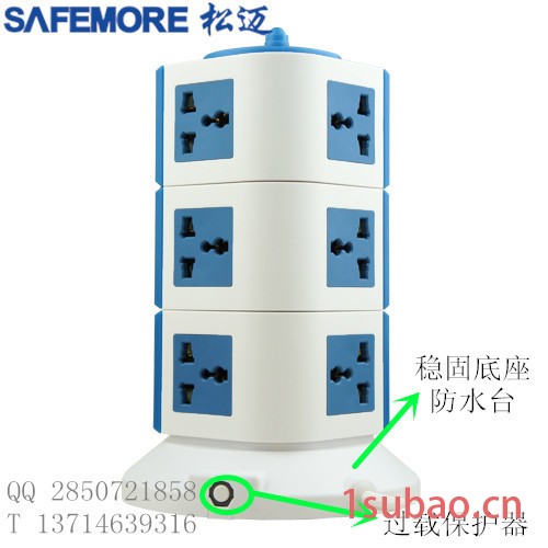 供应松迈 新款插座SM-GL2U003立式智能插座 办公家用插座 松迈图2