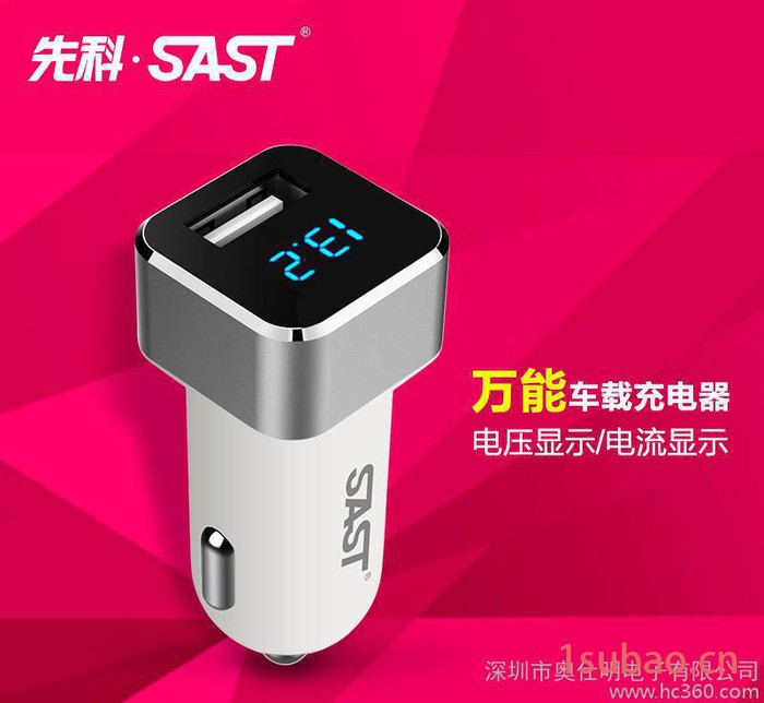 智能充电器 单口智能车充 智能分电充电器 智能检测电压充电器