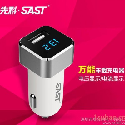 智能充电器 单口智能车充 智能分电充电器 智能检测电压充电器