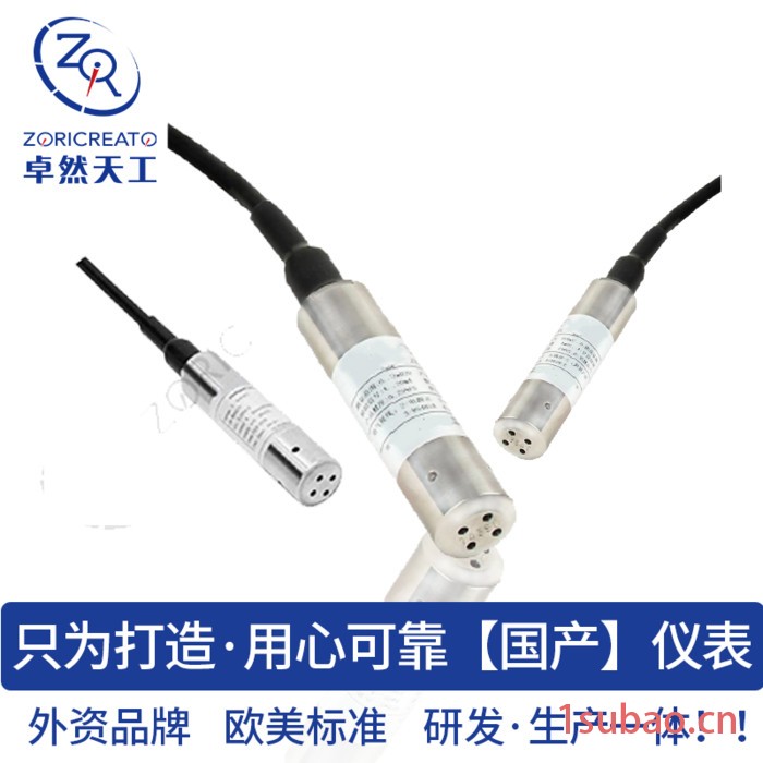 ZORICREATO/卓然天工LT10SR-210液位变送器 高精度水位厂家 油箱水箱液位开关 消防水位开关图5