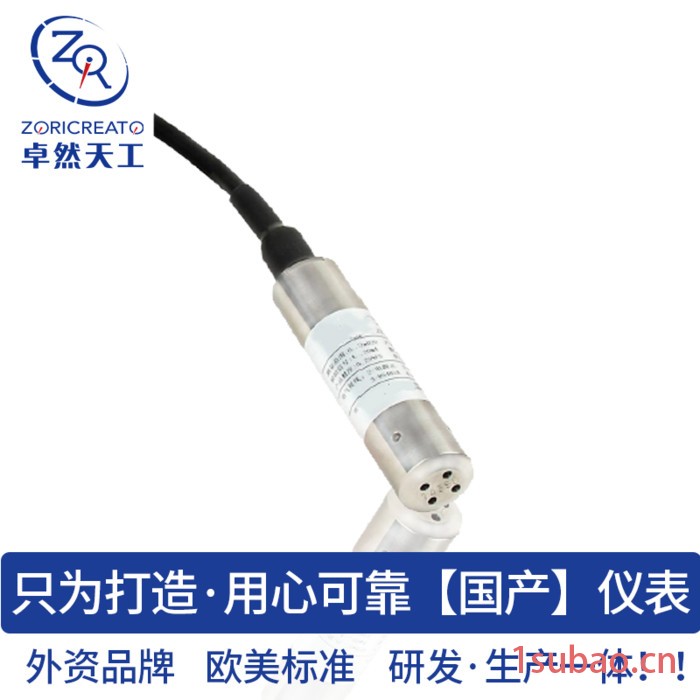 ZORICREATO/卓然天工LT10SR-210液位变送器 高精度水位厂家 油箱水箱液位开关 消防水位开关图6