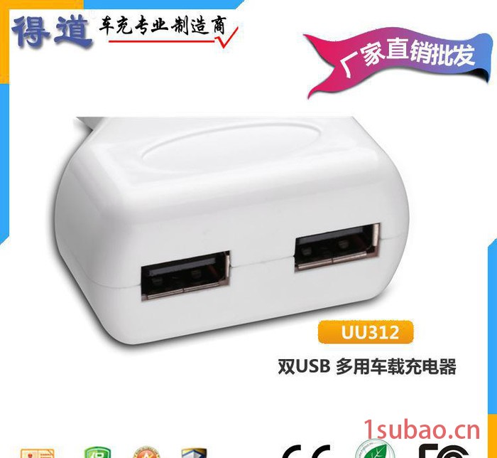 直销 双USB车载充电器 手机汽车充电器 usb充电器图3