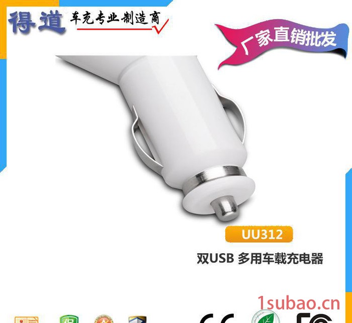 直销 双USB车载充电器 手机汽车充电器 usb充电器图2