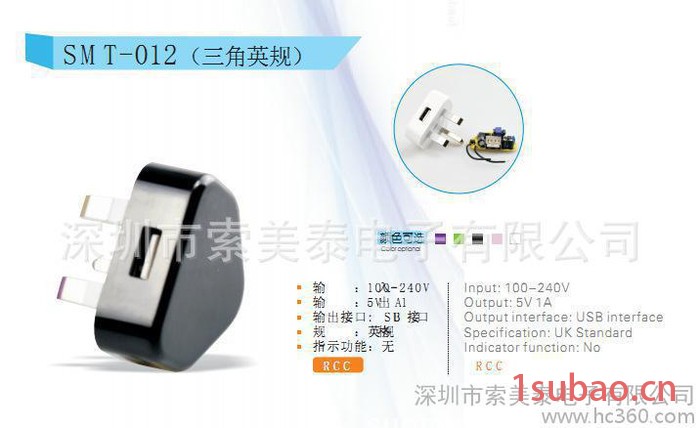直销5V 1A英规充电器三脚英规充电器图3