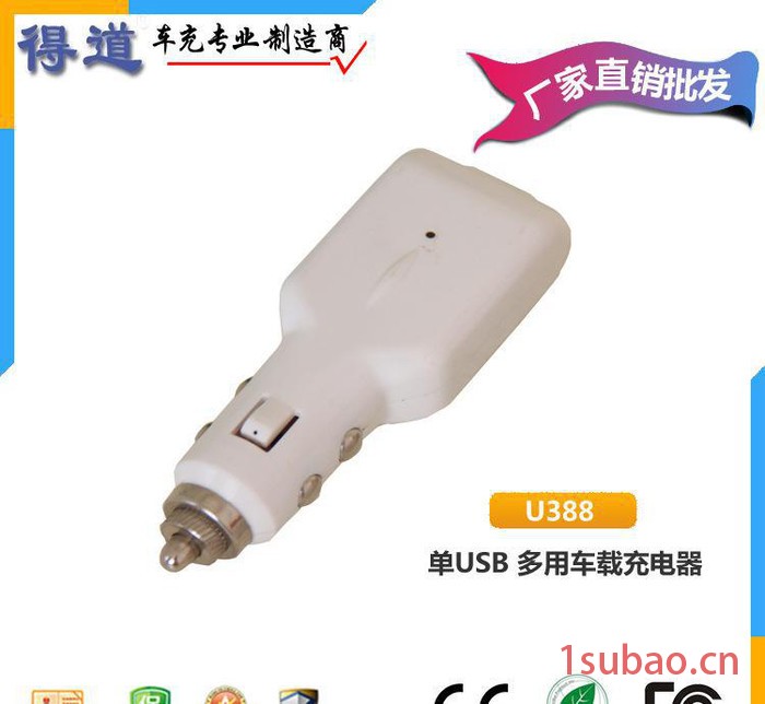 ， 车载手机充电器 苹果4代充电器 usb手机充电器图3