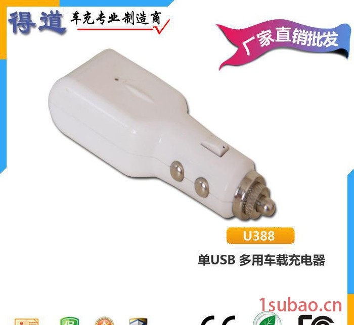 ， 车载手机充电器 苹果4代充电器 usb手机充电器图2
