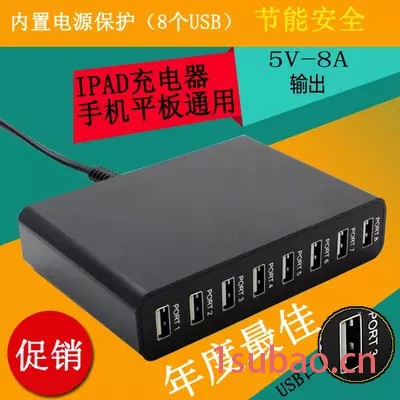 智能多口充电器  手机充电   8口充电器