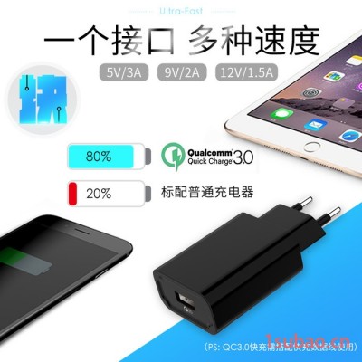品驹PINJU QC3.0快充充电器 单usb充电头 欧规充电器 ipad电源适配器 **定制智能快充手机充电器