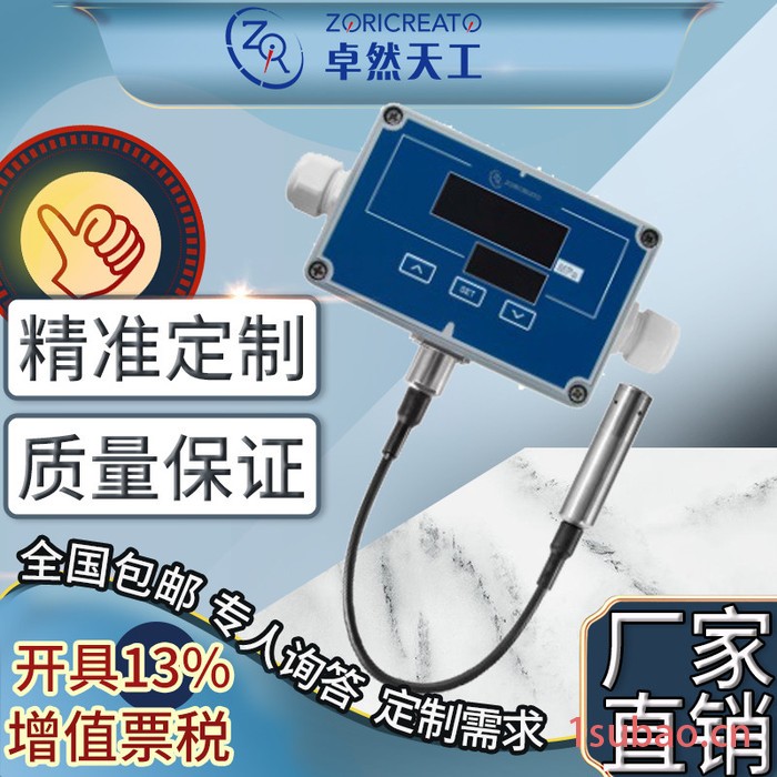 ZORICREATO/卓然天工PTCPDT10SR-460电子差压开关 风差压传感器 智能差压变送开关图2