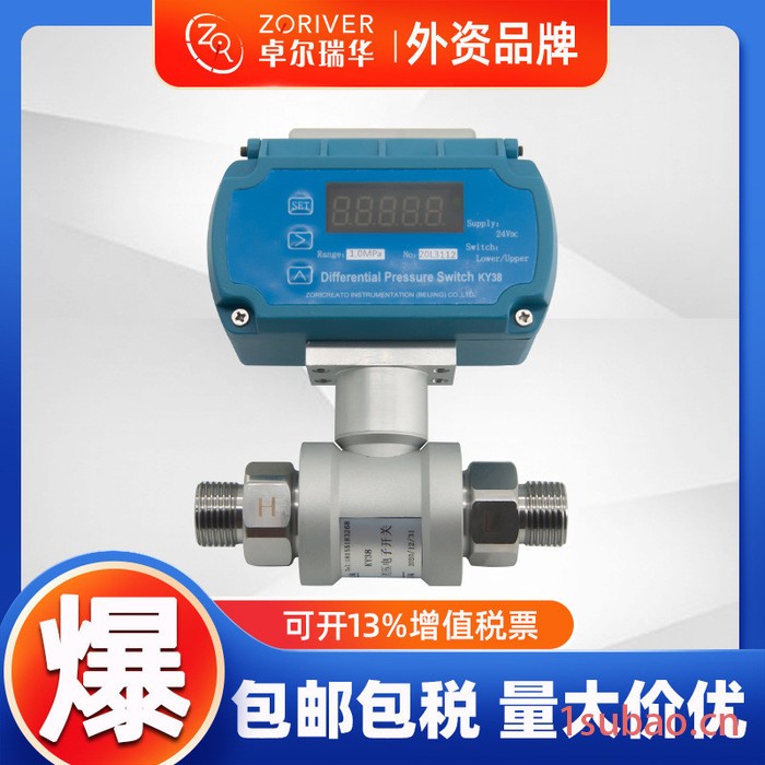 ZORICREATO/卓然天工PTCPDT10SR-460电子差压开关 风差压传感器 智能差压变送开关图6
