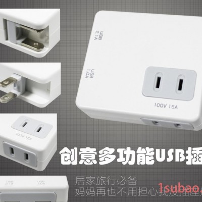 新款！！ USB充电插座+电源插座 创意充电器 工厂直销