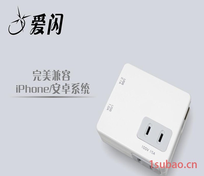 新款！！ USB充电插座+电源插座 创意充电器 工厂直销图3