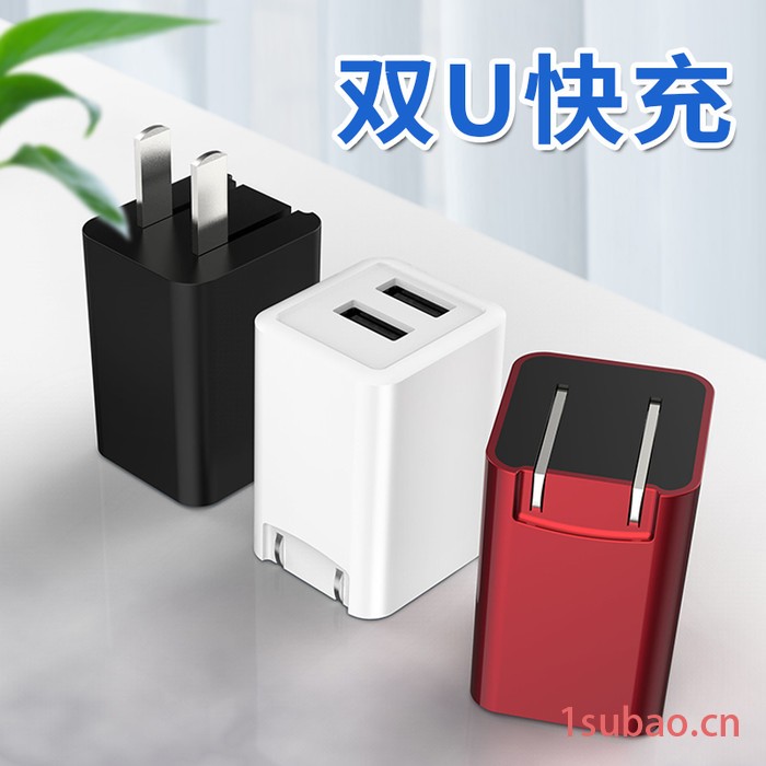 3C认证工厂定制折叠脚智能快充充电器 2.4A双USBPC+ABS材质充电器图3
