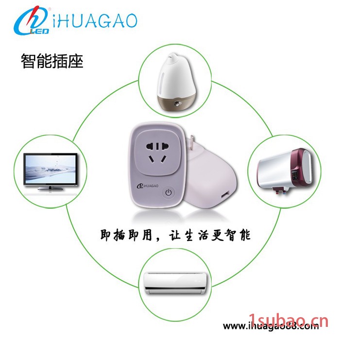iHUAGAO智能家居插座   手机远程遥控  USB充电 定时开关插座 遥控开关插座 智能插座图4