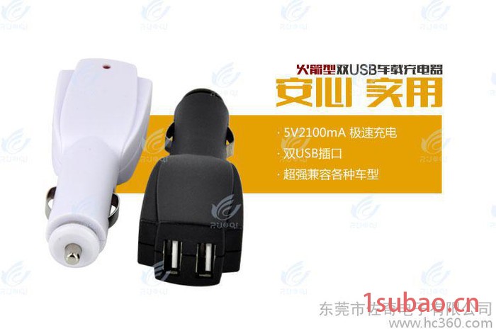 供应车载充电器、C001充电器.双USB 5V1A车载充电器 车充