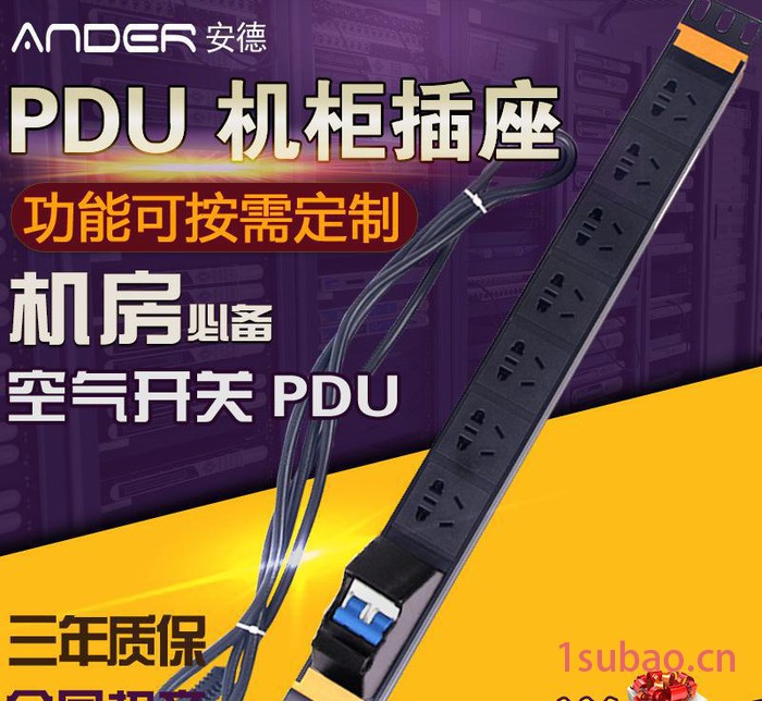 PDU插座机柜电源插排10A万用插座带空气开关19英寸标准机柜插座图3