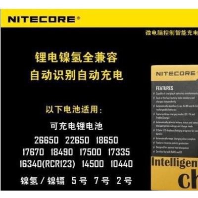 NITECORE I4 微电脑充电器智能锂电池充电器四槽独立