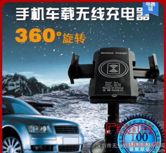 车载无线充电器三星S6无线充电器QI无线充电器 深圳外贸电商