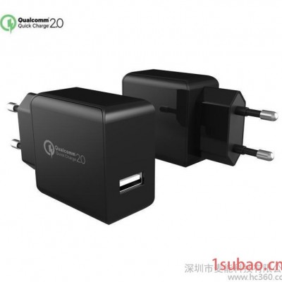 单口USB充电器 高通QC2.0快充 快速充电器 5V2.4