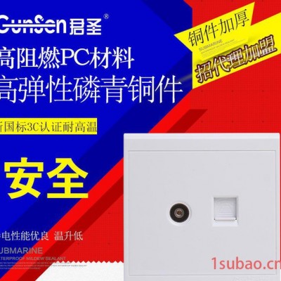 君圣 白玉系列二位电话+电视插座 居家商务有线电视插座 直销