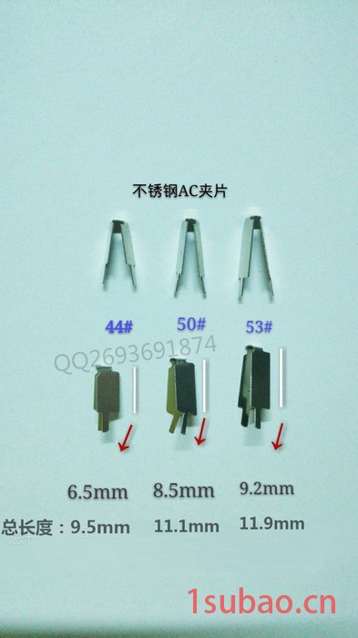 通用AC夹片充电器弹片充电器五金件充电器端子五金弹片接触弹片充电器触片路板夹片PIN脚插件不锈钢弹片