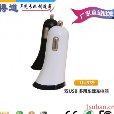 **双usb车载USB充电器  万能充电器 车充