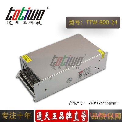 供应24v33.3a开关电源高品质24V变压器220V转24V800w电源 LED开关电源