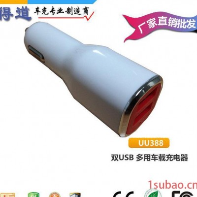 多功能车载充电器 多usb接口充电器 4.8A双USB接口充