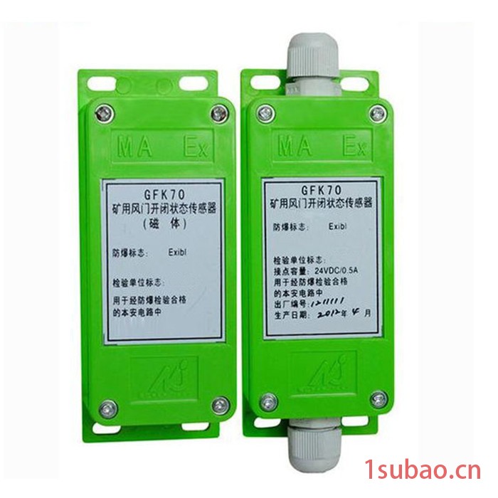 卡博恩风门开关传感器 矿用全自动开关门装置 矿用本安型红外传感器图3