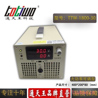 供应开关电源 单路输出0-30V60A 1800W开关电源 30V60A电源可调大功率电源30V1800W可调电源