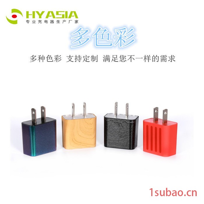 中亚华宇 手机充电器图3
