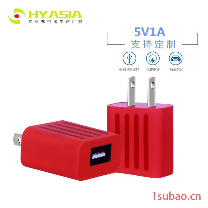 中亚华宇 手机充电器图5