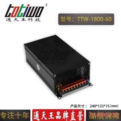 供应60v30a开关电源高品质60V变压器220V转60V1800w电源 LED开关电源