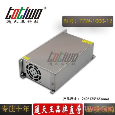 供应12v83.3a开关电源高品质12V变压器220V转12V1000w电源 LED开关电源