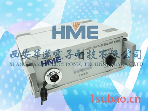 24v智能蓄电池充电器_HMC-JQ24D10H野外低温充电器