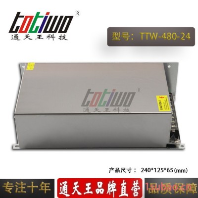 供应24v20a开关电源高品质24V变压器220V转24V480w电源LED开关电源